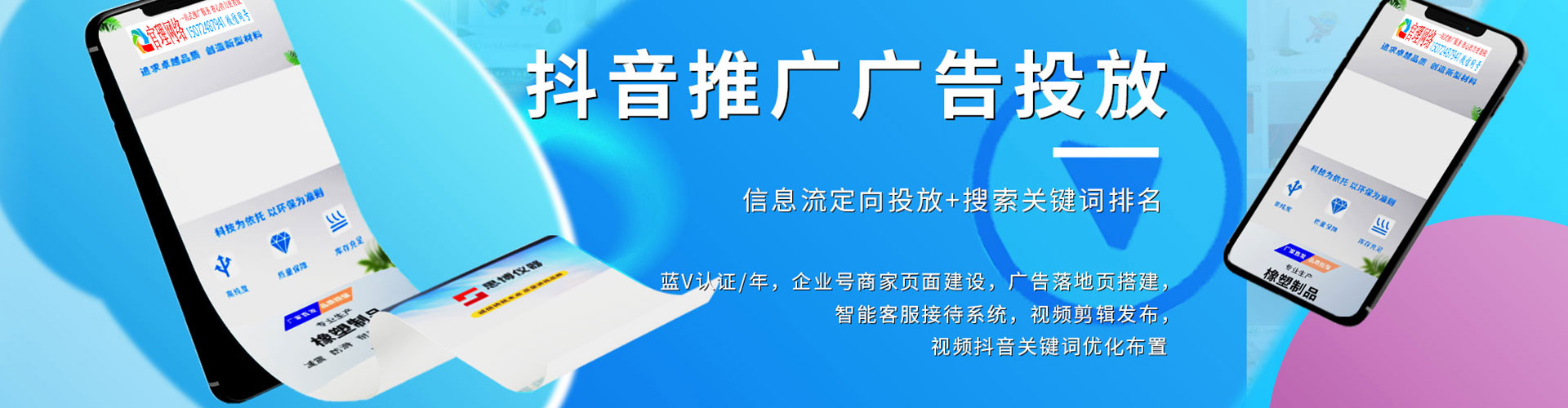 坪山竞价推广开户