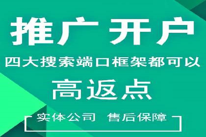 SEM开户实战：如何提升广告效果